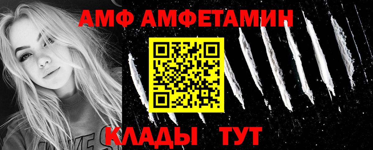 АМФЕТАМИН VHQ  Amphetamine  Amphetamine  Вход с VPN  Тобольск 