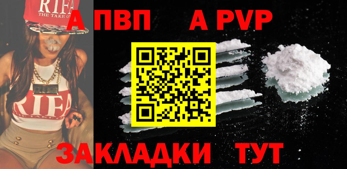 Тобольск  Alpha-PVP Соль  где купить наркоту  Вход с VPN  APVP СК КРИС 