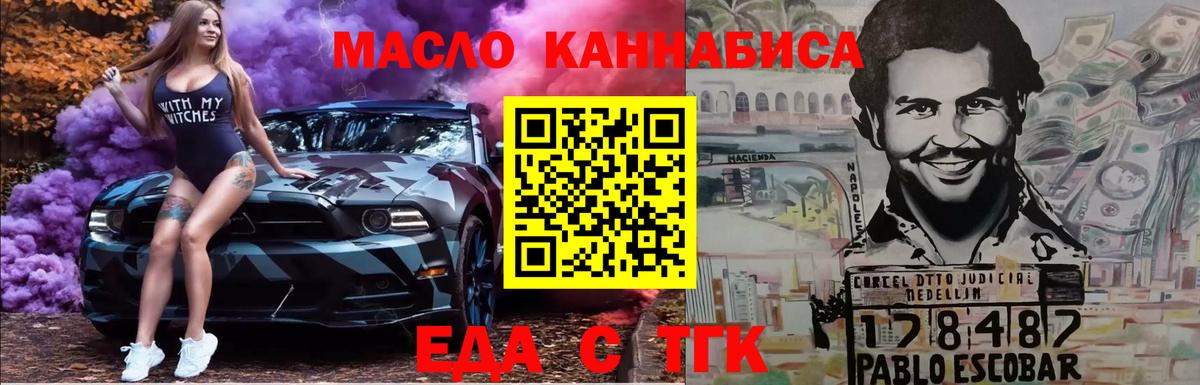 Печенье с ТГК конопля  Вход с VPN  Тобольск 