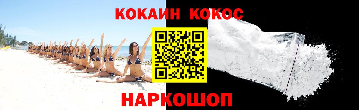 Cocaine Эквадор Тобольск