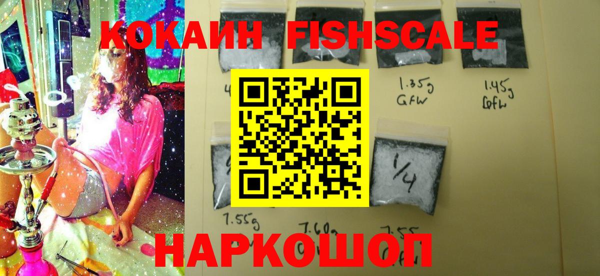 Кокаин 97%  Cocaine 99%  КОКАИН  где можно купить   Тобольск  Вход с VPN 