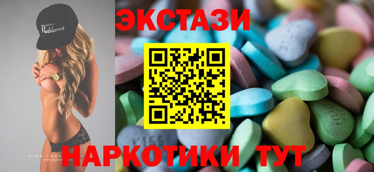 ЭКСТАЗИ круглые  Экстази 300 mg  мориарти как зайти  Ecstasy  Вход с VPN  Тобольск 