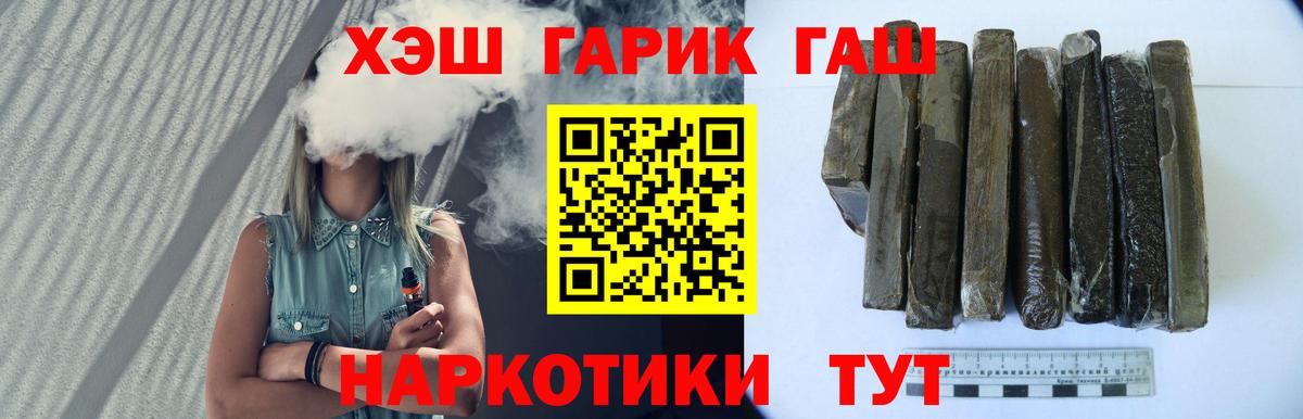 ГАШИШ ice o lator  Вход с VPN  Гашиш VHQ  Тобольск 