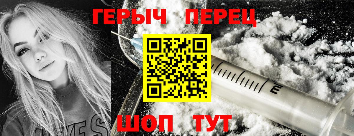 ГЕРОИН герыч  Вход с VPN  Тобольск 