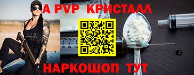 альфа пвп Ливны