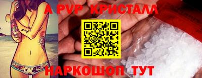 альфа пвп Малоярославец