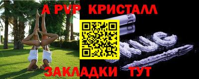 альфа пвп Ливны