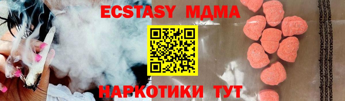 Тобольск  MDMA молли  МДМА молли  МДМА  Вход с VPN 
