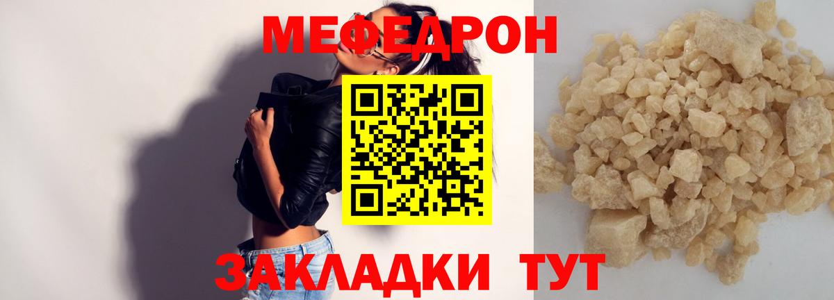 Тобольск  МЕФ мяу мяу  купить наркоту  МЕФ  Меф  Вход с VPN  МЕФ мука 