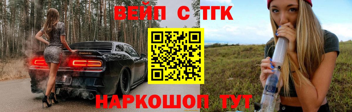Дистиллят ТГК гашишное масло Тобольск